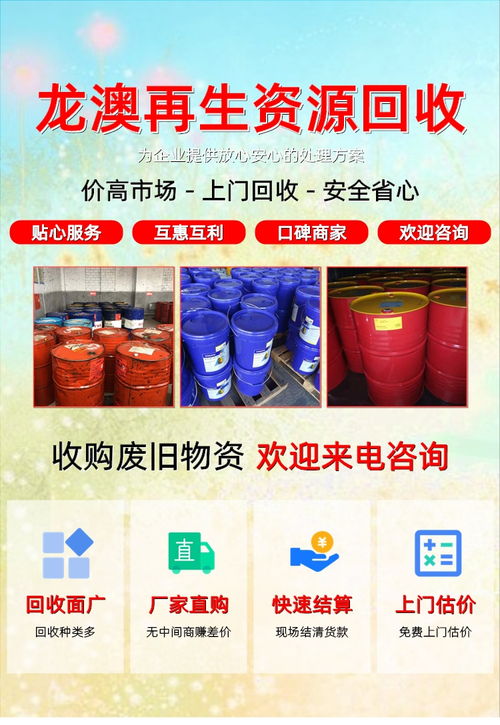 專業(yè)回收與環(huán)保再利用 液壓油、重油罐與防銹劑的高效處理方案